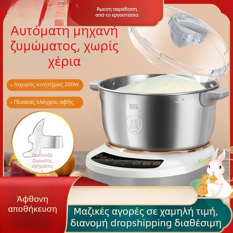 Οικιακό μηχάνημα ζύμωσης και ανάμιξης ζύμης με σταθερή θερμοκρασία – χωρητικότητα 3–5 L, έλεγχος μέσω εφαρμογής, έλεγχος αφής, 7+ ταχύτητες, σώμα από ανοξείδωτο ατσάλι