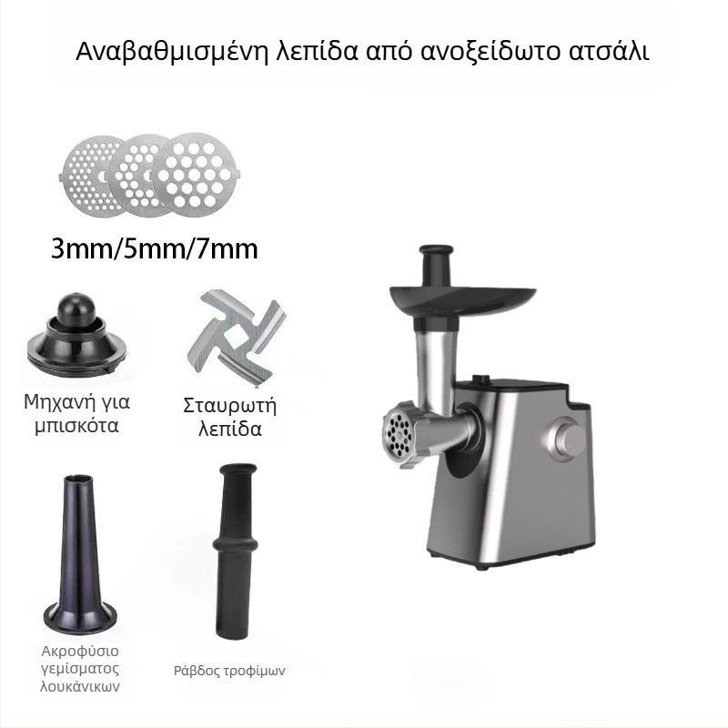Ανοξείδωτη ηλεκτρική μηχανή κοπής κρέατος, οικιακή πολυλειτουργική συσκευή για κοπή λαχανικών και αποχυμωτή χυμών, γέμισμα λουκάνικων