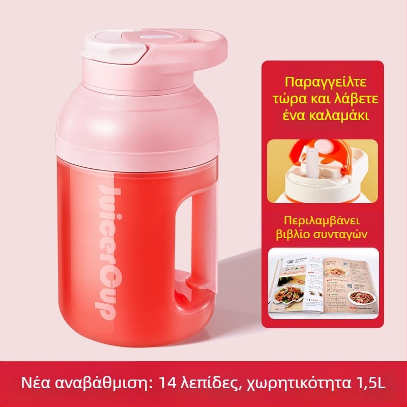 Φορητός αποχυμωτής οικιακής χρήσης – Ασύρματη φόρτιση, ισχύς 150W, έως 20000 RPM, χωρητικότητα 400 mL, σύστημα φυγοκέντρησης