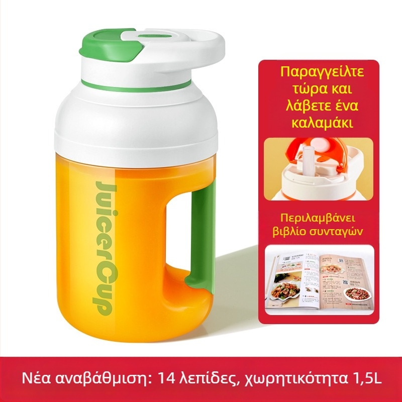 Φορητός αποχυμωτής οικιακής χρήσης – Ασύρματη φόρτιση, ισχύς 150W, έως 20000 RPM, χωρητικότητα 400 mL, σύστημα φυγοκέντρησης