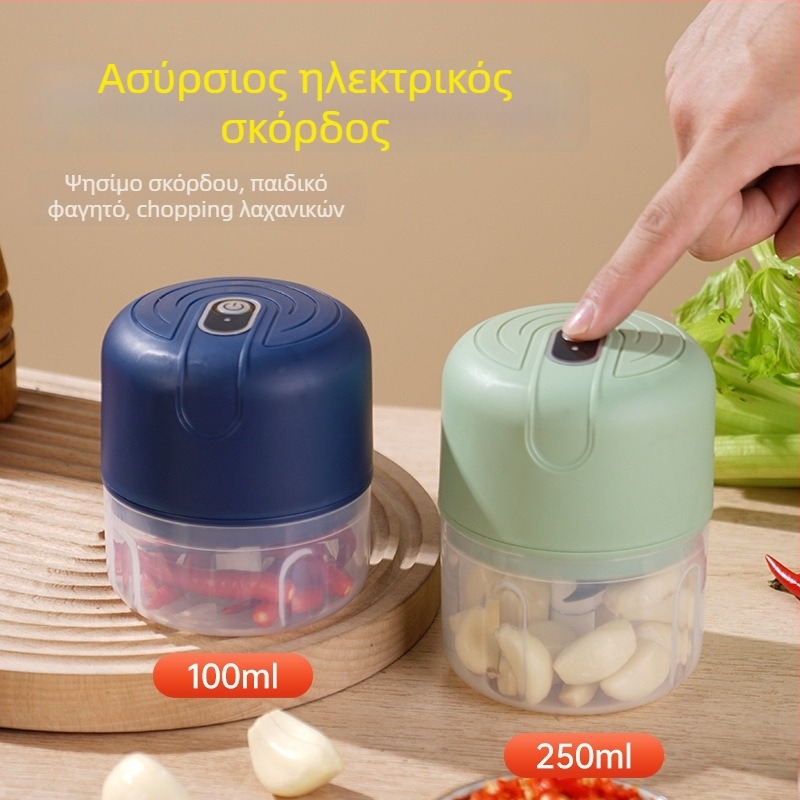 Ασύρματος ηλεκτρικός πολτοποιητής σκόρδου, μικρός κουζινικός επεξεργαστής, 1 λεπίδα, χωρητικότητα κάτω από 1L, έλεγχος με κουμπί, μέγ. τάση 36V