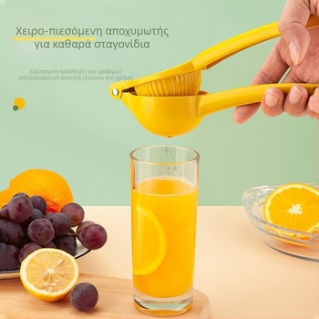 Χειροκίνητος αποχυμωτής εσπεριδοειδών – αλουμινένιο κράμα, πολυλειτουργικός, για πορτοκάλια και λεμόνια