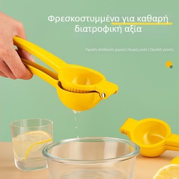 Χειροκίνητος αποχυμωτής εσπεριδοειδών – αλουμινένιο κράμα, πολυλειτουργικός, για πορτοκάλια και λεμόνια