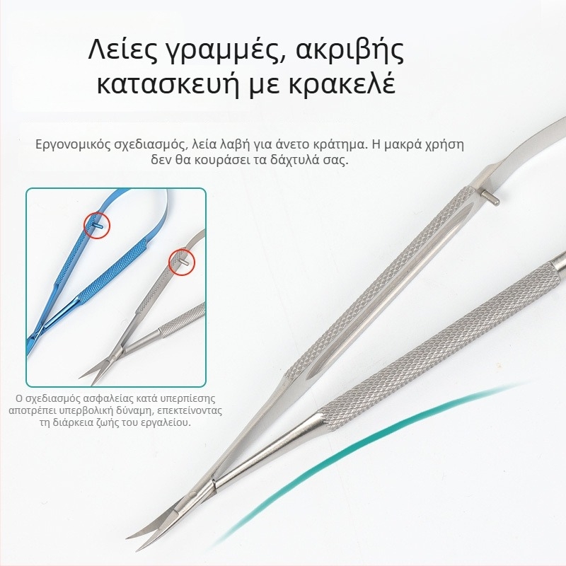 Οφθαλμικά μικροεργαλεία: λαβίδες επιπεφυκότα, ανοξείδωτες, αυτοκλειόμενες και βιδωτές εκδόσεις, τιτάνιο, μάρκα Wenchang Medical