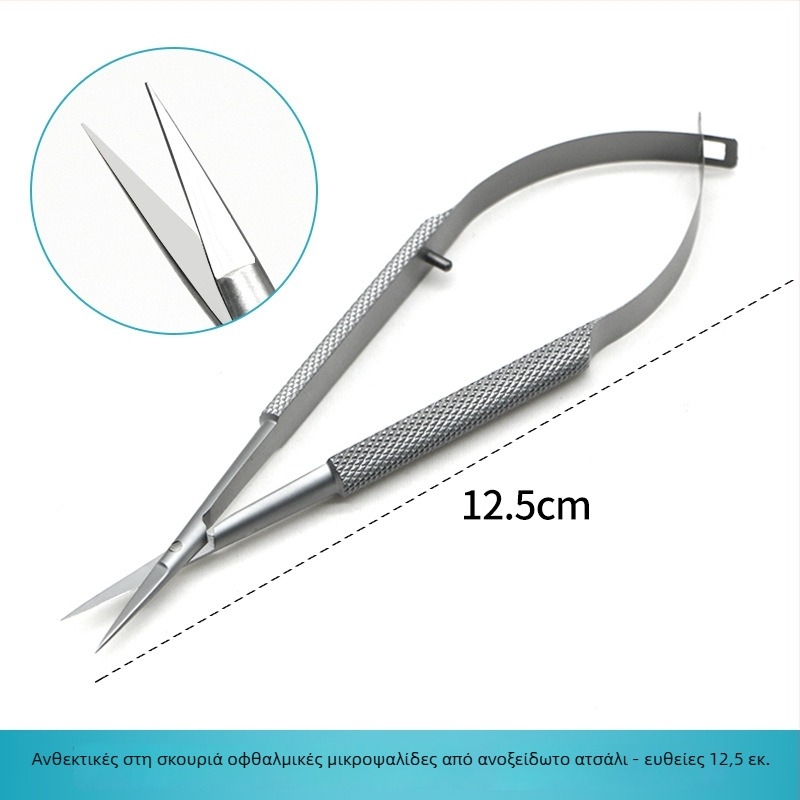 Οφθαλμικά μικροεργαλεία: λαβίδες επιπεφυκότα, ανοξείδωτες, αυτοκλειόμενες και βιδωτές εκδόσεις, τιτάνιο, μάρκα Wenchang Medical