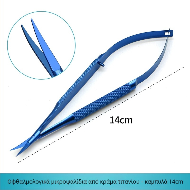 Οφθαλμικά μικροεργαλεία: λαβίδες επιπεφυκότα, ανοξείδωτες, αυτοκλειόμενες και βιδωτές εκδόσεις, τιτάνιο, μάρκα Wenchang Medical