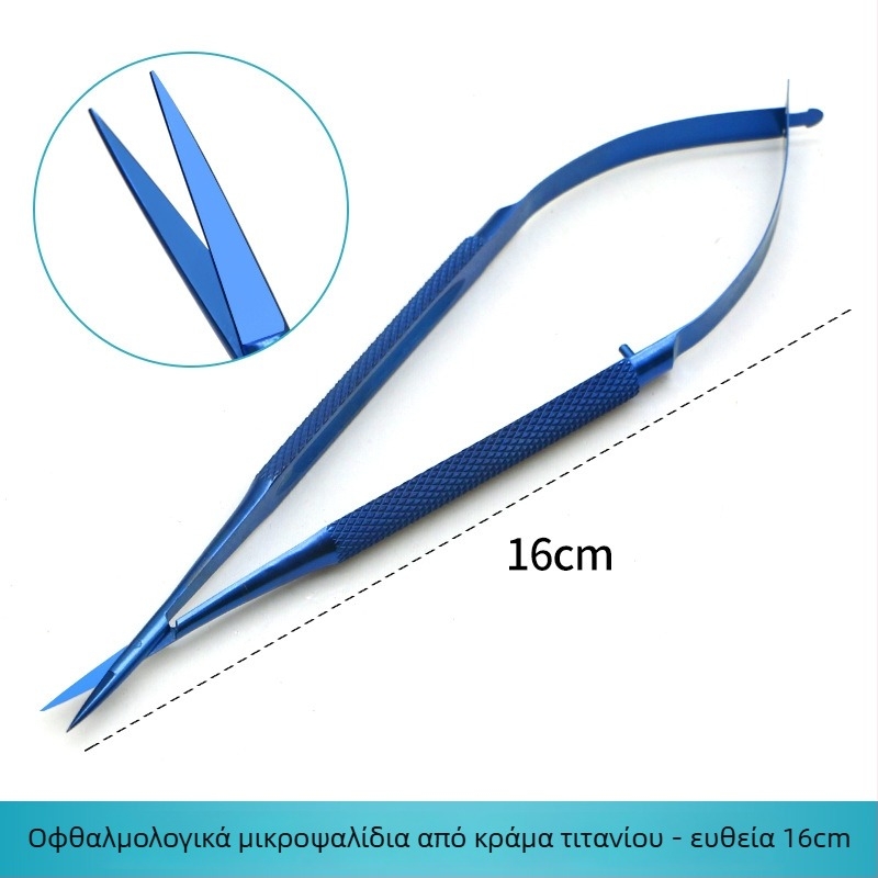 Οφθαλμικά μικροεργαλεία: λαβίδες επιπεφυκότα, ανοξείδωτες, αυτοκλειόμενες και βιδωτές εκδόσεις, τιτάνιο, μάρκα Wenchang Medical
