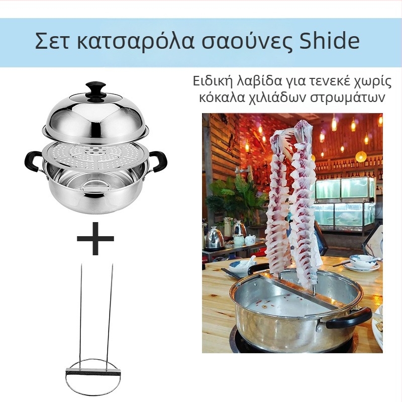 Ανοξείδωτος ατμομάγειρας 201, μονοστρωματικός, αντικολλητική επιφάνεια, κατάλληλος για κοινές εστίες, μοντέλο Sauna pot