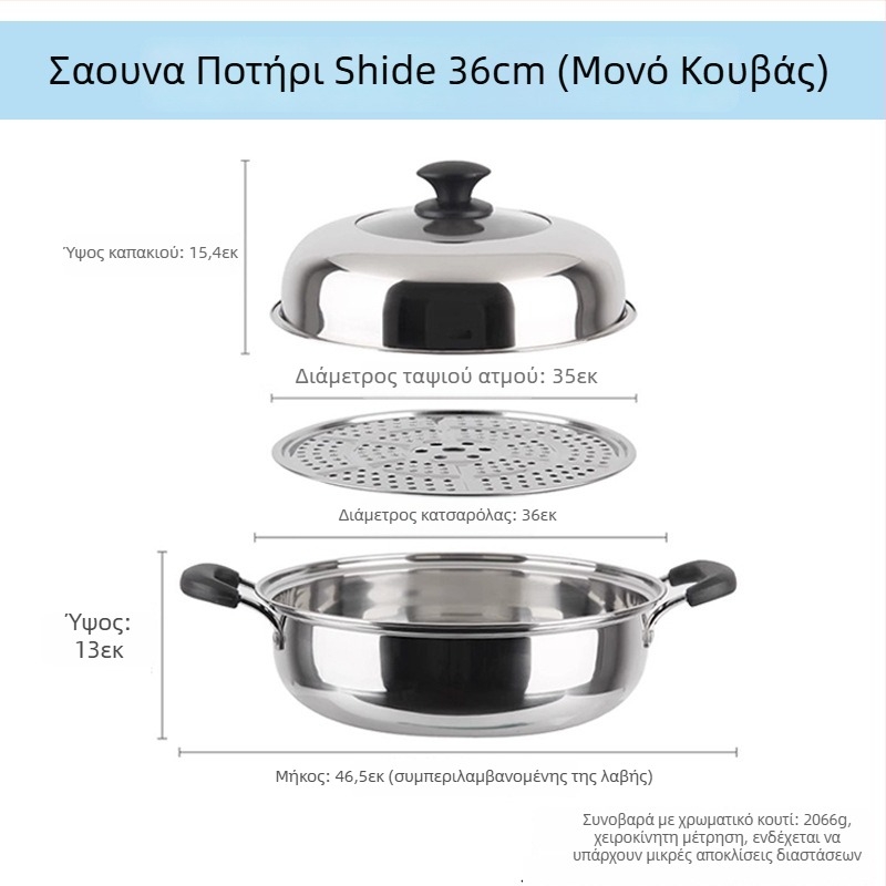 Ανοξείδωτος ατμομάγειρας 201, μονοστρωματικός, αντικολλητική επιφάνεια, κατάλληλος για κοινές εστίες, μοντέλο Sauna pot