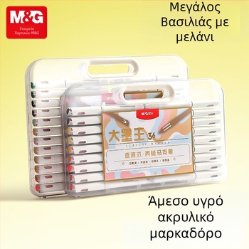 Morning light άμεσος υγρός ακρυλικός μαρκαδόρος, σε κουτί δώρου