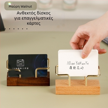 Ξύλινος φορέας καρτών, φυσικό ξύλο, μοντέρνο και μινιμαλιστικό στιλ, κατάλληλος για οικιακούς και επαγγελματικούς χώρους.