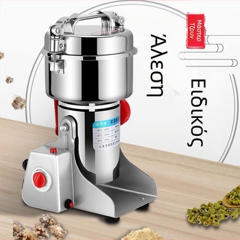 Οικιακός πολυκόφτης σκόνης με υπερλεπτή άλεση από ανοξείδωτο ατσάλι, χωρητικότητα 2000 g, >40.000 rpm, κύπελλο από ανοξείδωτο ατσάλι, σώμα από ανοξείδωτο ατσάλι, 6+ λεπίδες