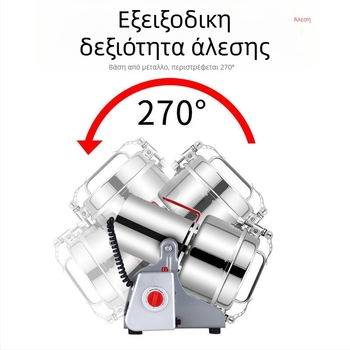 Οικιακός πολυκόφτης σκόνης με υπερλεπτή άλεση από ανοξείδωτο ατσάλι, χωρητικότητα 2000 g, >40.000 rpm, κύπελλο από ανοξείδωτο ατσάλι, σώμα από ανοξείδωτο ατσάλι, 6+ λεπίδες