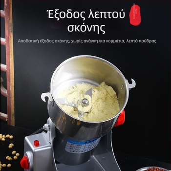 Οικιακός πολυκόφτης σκόνης με υπερλεπτή άλεση από ανοξείδωτο ατσάλι, χωρητικότητα 2000 g, >40.000 rpm, κύπελλο από ανοξείδωτο ατσάλι, σώμα από ανοξείδωτο ατσάλι, 6+ λεπίδες