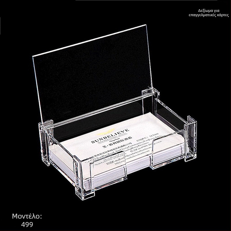 Θήκη επαγγελματικών καρτών, PS υλικό, μοντέλο 499, μονόστρωτη, γεωμετρικό σχήμα, δυνατή εκτύπωση λογότυπου