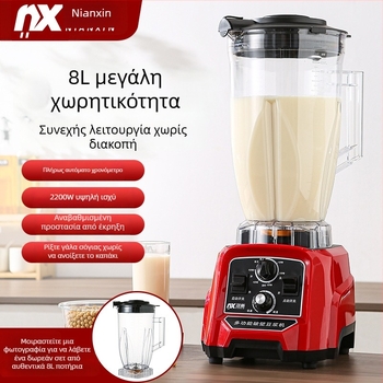 Εμπορική πολυλειτουργική μηχανή χυμών/ανάμειξης/μαγειρέματος με μεγάλη χωρητικότητα 5–10 L, ισχυρός κινητήρας πάνω από 40.000 rpm, 7 ταχύτητες, 6 λεπίδες, πλήρως αυτόματη λειτουργία