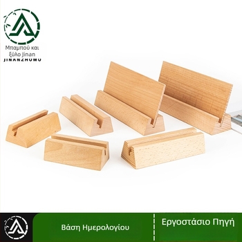 Ξύλινη βάση ημερολογίου — Beech & Walnut, μοντέρνο μινιμαλιστικό στυλ, ημι-μηχανική και ημι-χειροκίνητη παραγωγή, Μάρκα Jinan Bamboo