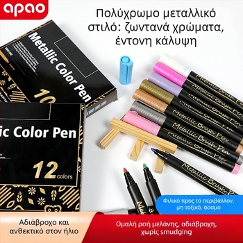 Μεταλλικός μαρκαδόρος για DIY ζωγραφική σε κεραμικά, με δυνατότητα στοίβαξης, σκληρή άκρη (Μάρκα: apao; Αναπληρώσεις: 12; Συσκευασία: Βασική συσκευασία)