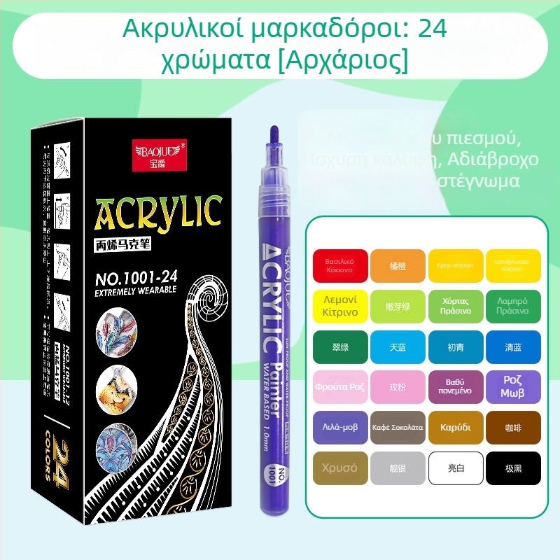 Baojue σετ ακρυλικών μαρκαδόρων, ανθεκτικά στο ξεθώριασμα, για μαθητές τέχνης, ζωγραφική με το χέρι