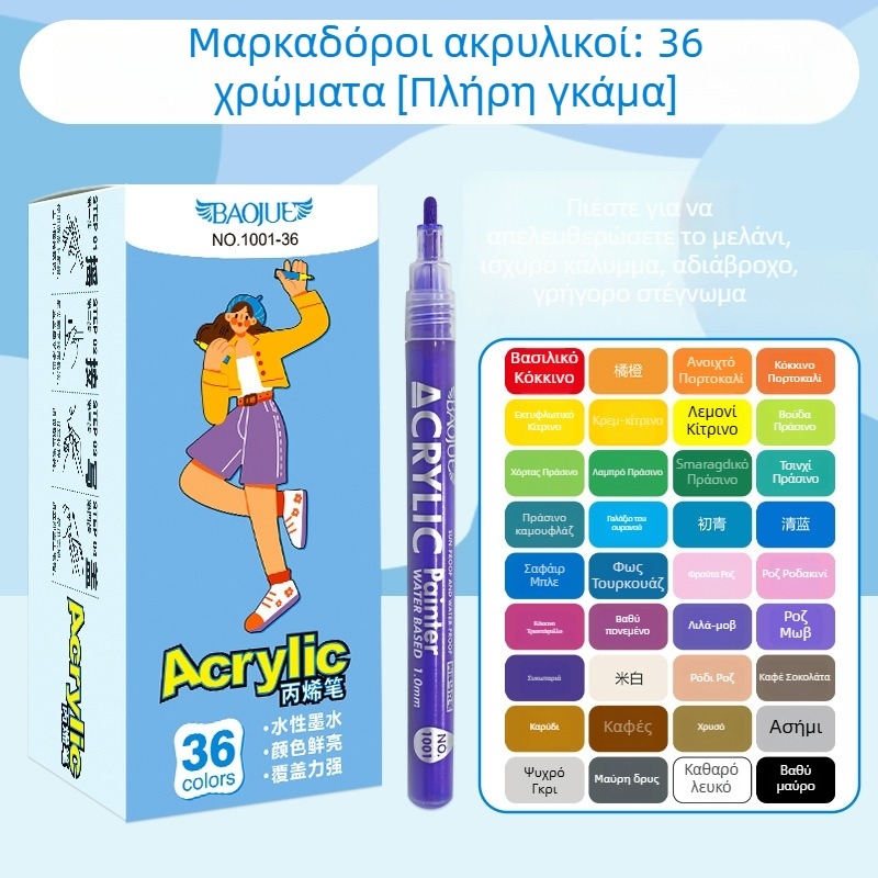 Baojue σετ ακρυλικών μαρκαδόρων, ανθεκτικά στο ξεθώριασμα, για μαθητές τέχνης, ζωγραφική με το χέρι