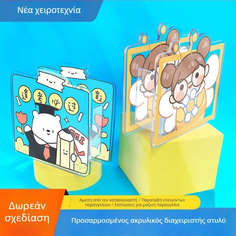 Ακρυλικός δοχέας στυλό 830, προσαρμοσμένος σχηματισμός, μοτίβο καρτούν, δυνατότητα εκτύπωσης λογότυπου