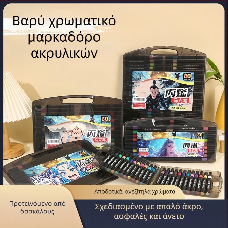 Qiwang Ακρυλικοί μαρκαδόροι με μαλακό άκρο για υδατοχρώματα, δυνατότητα στρώσης, πλένονται, σε θήκη δώρου