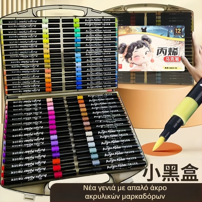 Qiwang Ακρυλικοί μαρκαδόροι με μαλακό άκρο για υδατοχρώματα, δυνατότητα στρώσης, πλένονται, σε θήκη δώρου