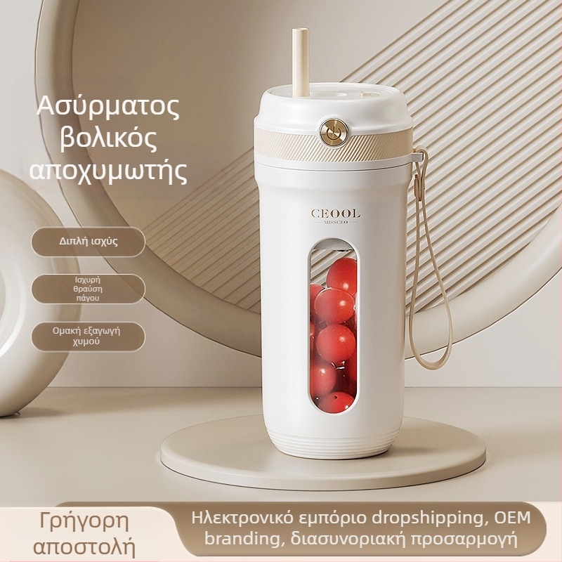 Φορητός αποχυμωτής σε κύπελλο – 18000 rpm, 150W, 5+ λεπίδες, ενσωματωμένη μπαταρία, χωρητικότητα 400 ml