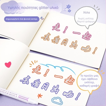 Πενάκι Περιγράμματος με Διπλή Γραμμή – γέλη με γκλίτερ, γρήγορο στέγνωμα, για παιδιά DIY ημερολόγιο, σετ πολλών χρωμάτων (Μάρκα: Star seedlings; Κωδικός προϊόντος: 53001abm; Ανταλλακτικό: Άλλες αποχρώσεις)