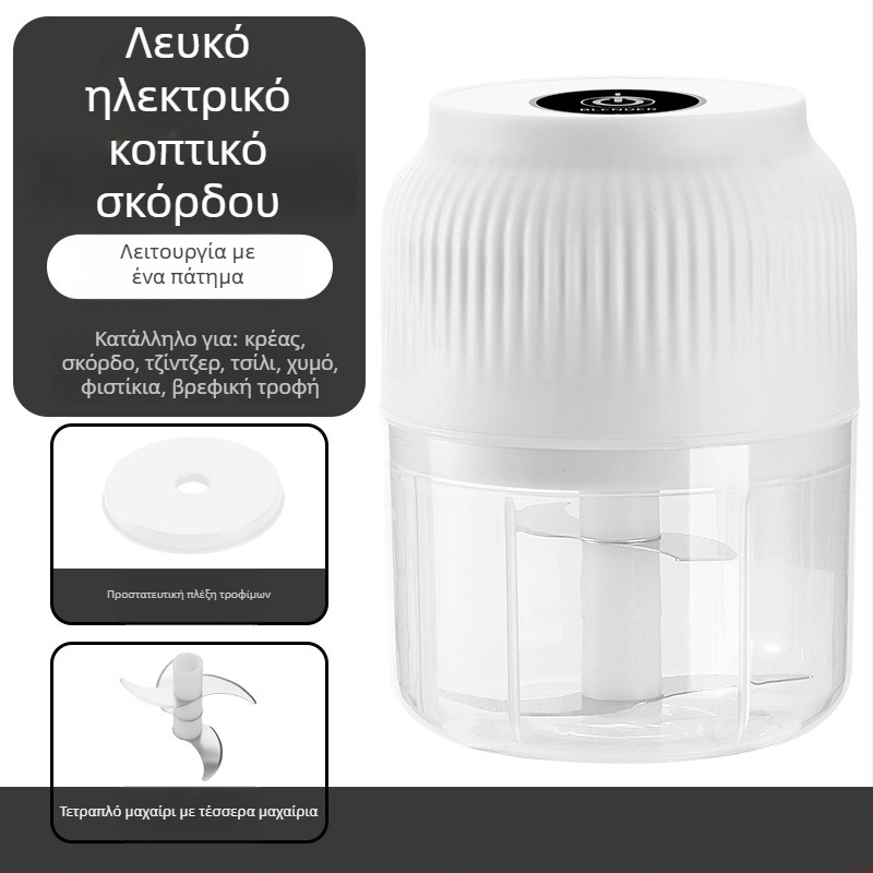 Ηλεκτρικός επεξεργαστής σκόρδου – επαναφορτιζόμενος, φορητός, χωρητικότητα κάτω από 1 L, 6+ λεπίδες, πλήρως αυτόματος