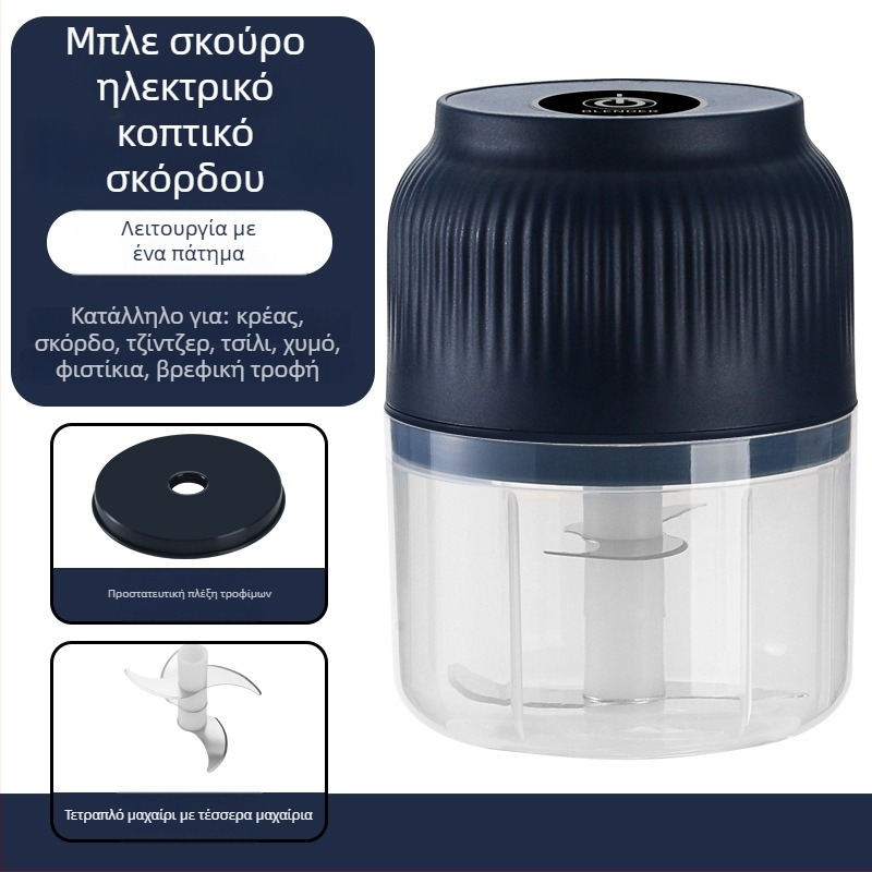 Ηλεκτρικός επεξεργαστής σκόρδου – επαναφορτιζόμενος, φορητός, χωρητικότητα κάτω από 1 L, 6+ λεπίδες, πλήρως αυτόματος