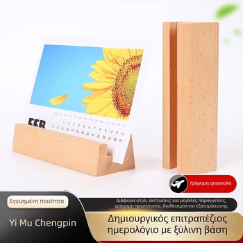 Ξύλινο τραπεζάκι γραφείου για ημερολόγιο, κάρτες, μενού και σημειώσεις, βάση σε στυλ Νέου Κινέζικου
