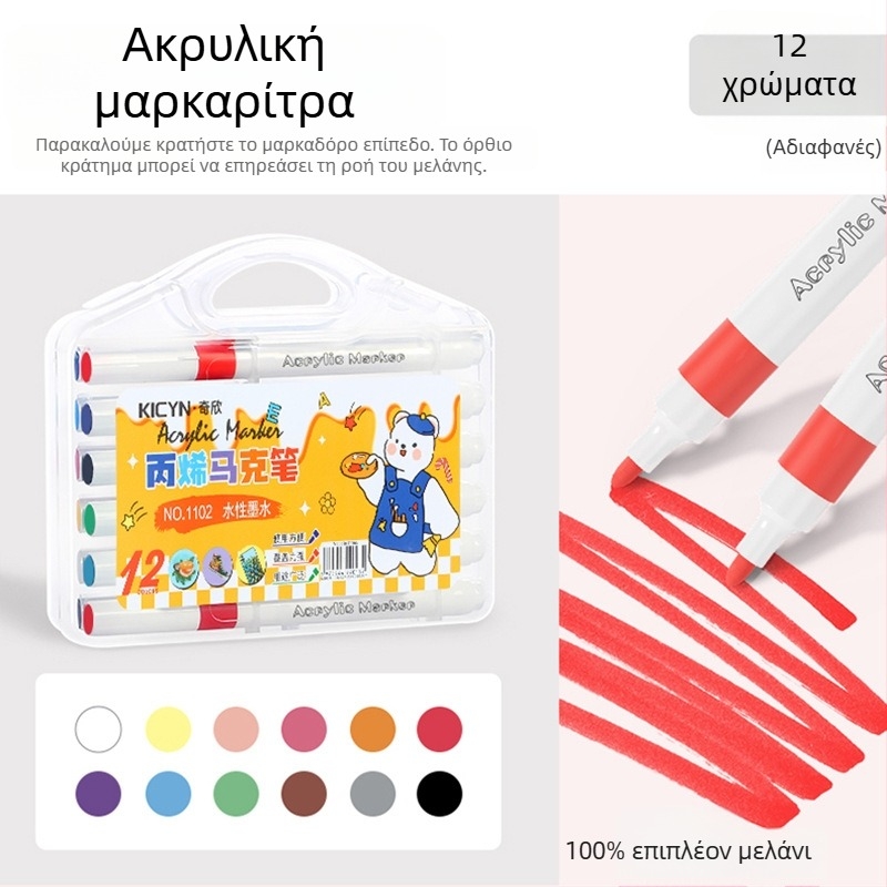 Ακρυλικοί μαρκαδόροι για παιδιά, πλενόμενοι, για δημοτικό και νηπιαγωγείο