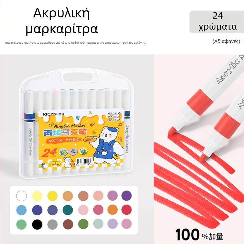 Ακρυλικοί μαρκαδόροι για παιδιά, πλενόμενοι, για δημοτικό και νηπιαγωγείο