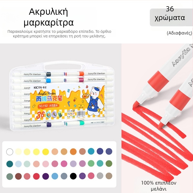 Ακρυλικοί μαρκαδόροι για παιδιά, πλενόμενοι, για δημοτικό και νηπιαγωγείο