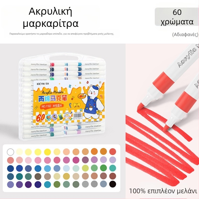 Ακρυλικοί μαρκαδόροι για παιδιά, πλενόμενοι, για δημοτικό και νηπιαγωγείο