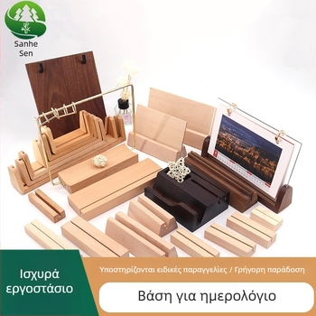 Ξύλινη βάση για ημερολόγιο, κάρτες και μενού • ξύλο οξιάς • Μοντέρνος μινιμαλισμός • Προσαρμοσμένη διαφημιστική βάση • Προσαρμογή βάσης ημερολογίου • Προσαρμοσμένη βάση μενού