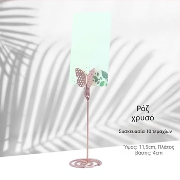 Μεταλλικός κλιπ σημειώσεων – ανοξείδωτο ατσάλι, γεωμετρικό σχήμα, χωρητικότητα 50, μοντέλο Butterfly Card Clip, μάρκα Xinxing Craft