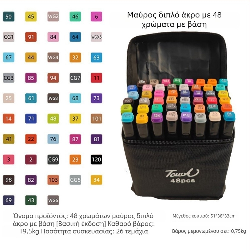 Σετ διπλής άκρης μαρκαδόρων για μαθητές – αυθεντικά Touch μαρκαδόρα για τέχνη και κινούμενα σχέδια, μαρκαδόροι με βάση το λάδι και ακουαρέλα