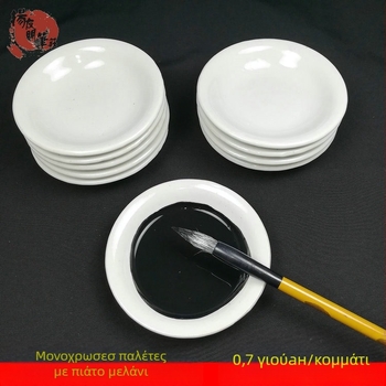 Δίσκος μελανιού - Κεραμικός, Μοντέλο Ink Dish, Μάρκα Yang Youming Pen Zhuang; Για ζωγραφική με πινέλο και καλλιγραφία; Ιδανικό δώρο