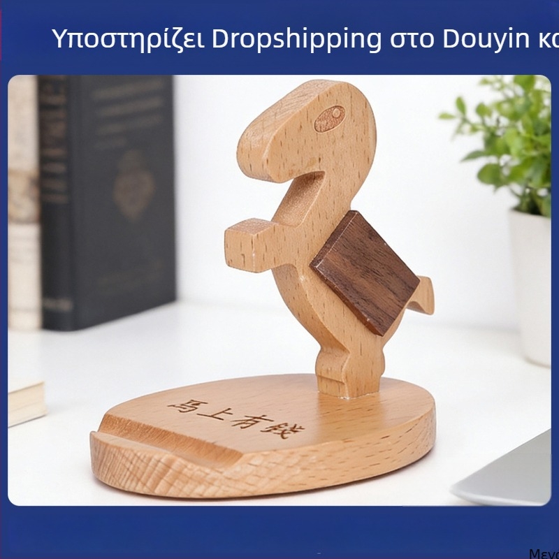 Βάση κινητού από μασίφ ξύλο σε συνδυασμό Beech και Black Walnut, επιτραπέζιο διακοσμητικό