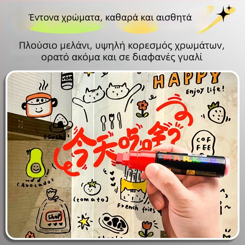 Μαρκαδόρος γυαλιού, πολύχρωμος, διαγράψιμος, υγρή βάση, μαλακή άκρη, για γκράφιτι σε γυάλινες πόρτες, λευκές επιφάνειες, καθρέπτες, φθορίζουσες επιφάνειες και βιτρίνες καταστημάτων