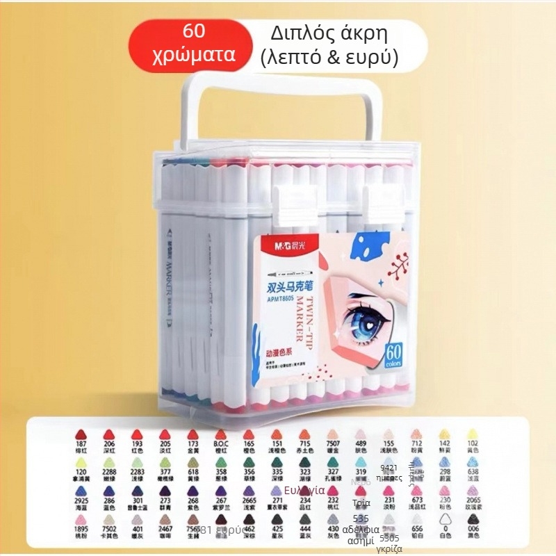 Morning Light Διπλής Όψεως Αλκοολικοί Μαρκαδόροι για Τέχνη, Με Υδατογραφικό Στυλ, Γρήγορο Στέγνωμα