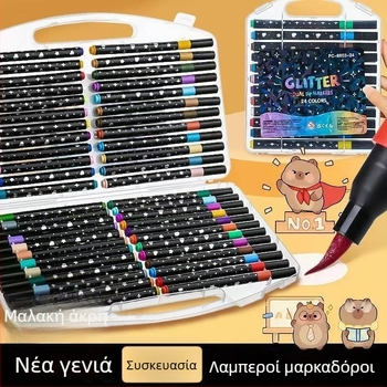 Μαρκαδόρος ακουαρέλας με μαλακό άκρο, λαμπερή περλέντ επιφάνεια, μη τοξικός, φθορίζων