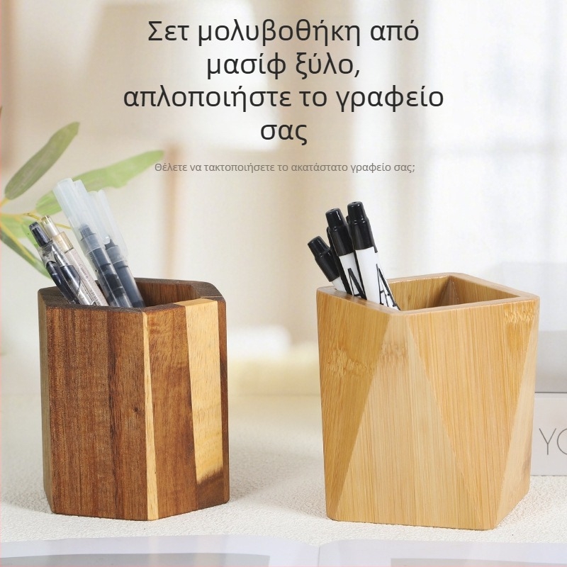 Ξύλινος κάτοχος στυλό σε σχήμα διαμαντιού, οργάνωση γραφείου για μακιγιάζ και χαρτικά