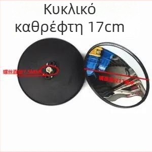 Ηλεκτρικό τρίκυκλο με κάλυμμα και καθρέφτες οπισθοπορείας, γεωργικός τρίκυκλος με ανακλαστήρες, μεγάλοι και μικροί κυρτοί κυκλικοί καθρέφτες
