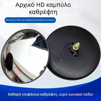 Ηλεκτρικό τρίκυκλο με κάλυμμα και καθρέφτες οπισθοπορείας, γεωργικός τρίκυκλος με ανακλαστήρες, μεγάλοι και μικροί κυρτοί κυκλικοί καθρέφτες