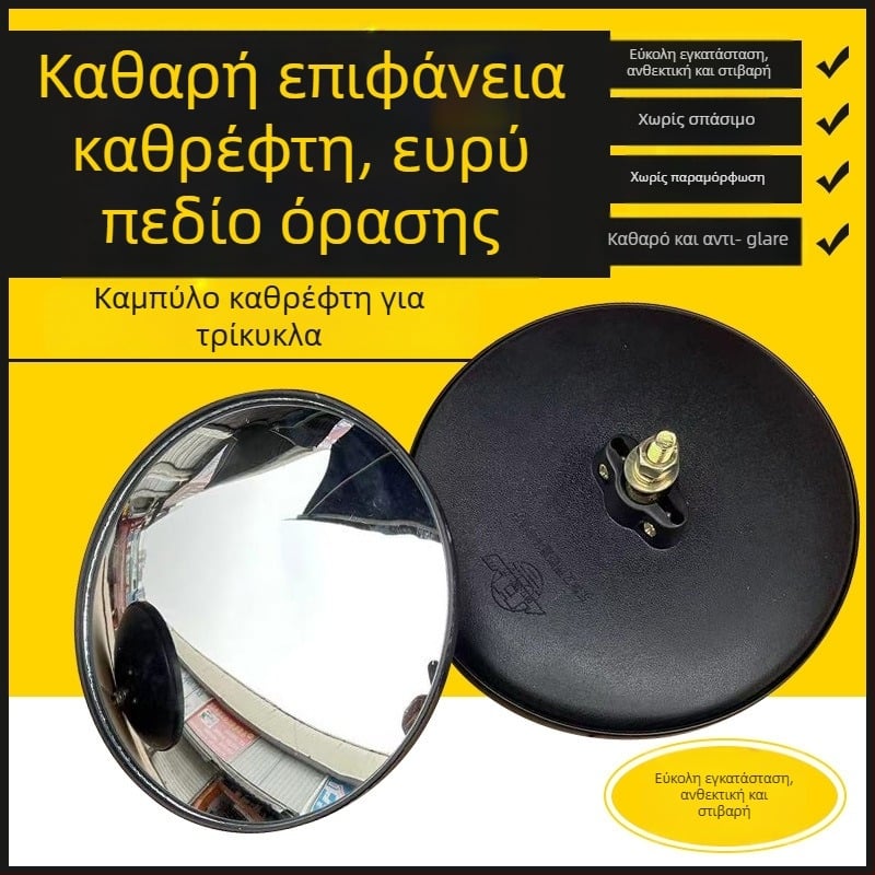 Ηλεκτρικό τρίκυκλο με κάλυμμα και καθρέφτες οπισθοπορείας, γεωργικός τρίκυκλος με ανακλαστήρες, μεγάλοι και μικροί κυρτοί κυκλικοί καθρέφτες