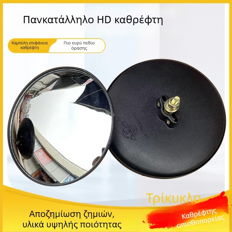 Ηλεκτρικό τρίκυκλο με κάλυμμα και καθρέφτες οπισθοπορείας, γεωργικός τρίκυκλος με ανακλαστήρες, μεγάλοι και μικροί κυρτοί κυκλικοί καθρέφτες