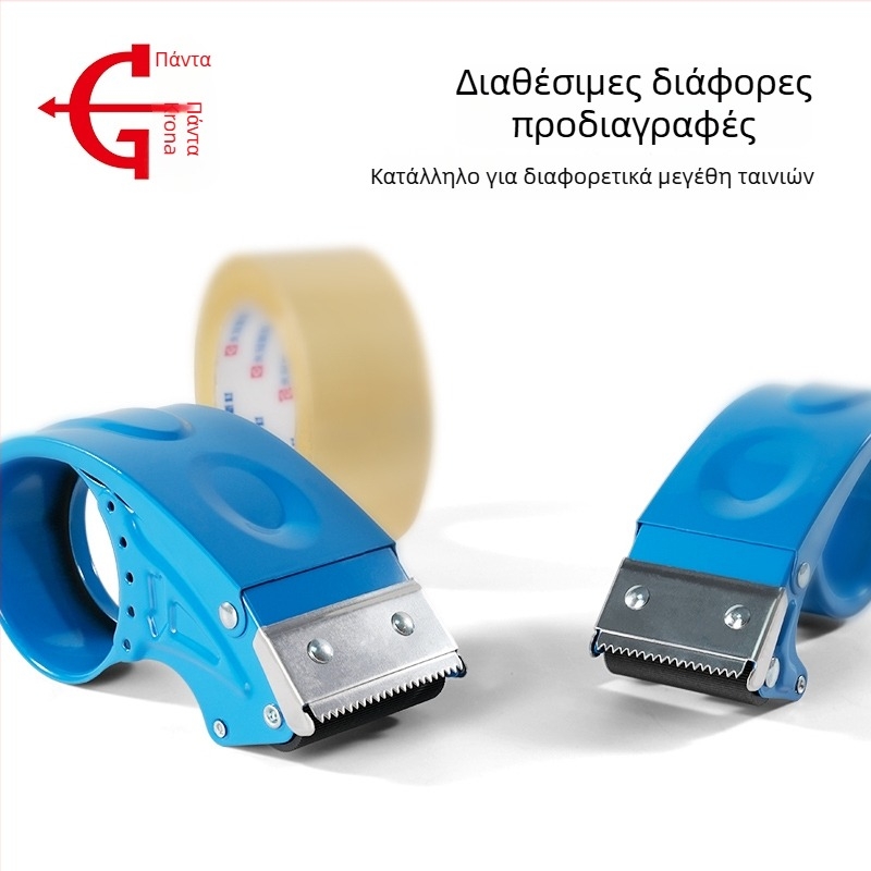 Διανομέας ταινιών σφράγισης κιβωτίων – Πλαστικός, Με δυνατότητα προσαρμογής, Μέχρι πλάτος ταινίας 60 mm, Για σφράγιση